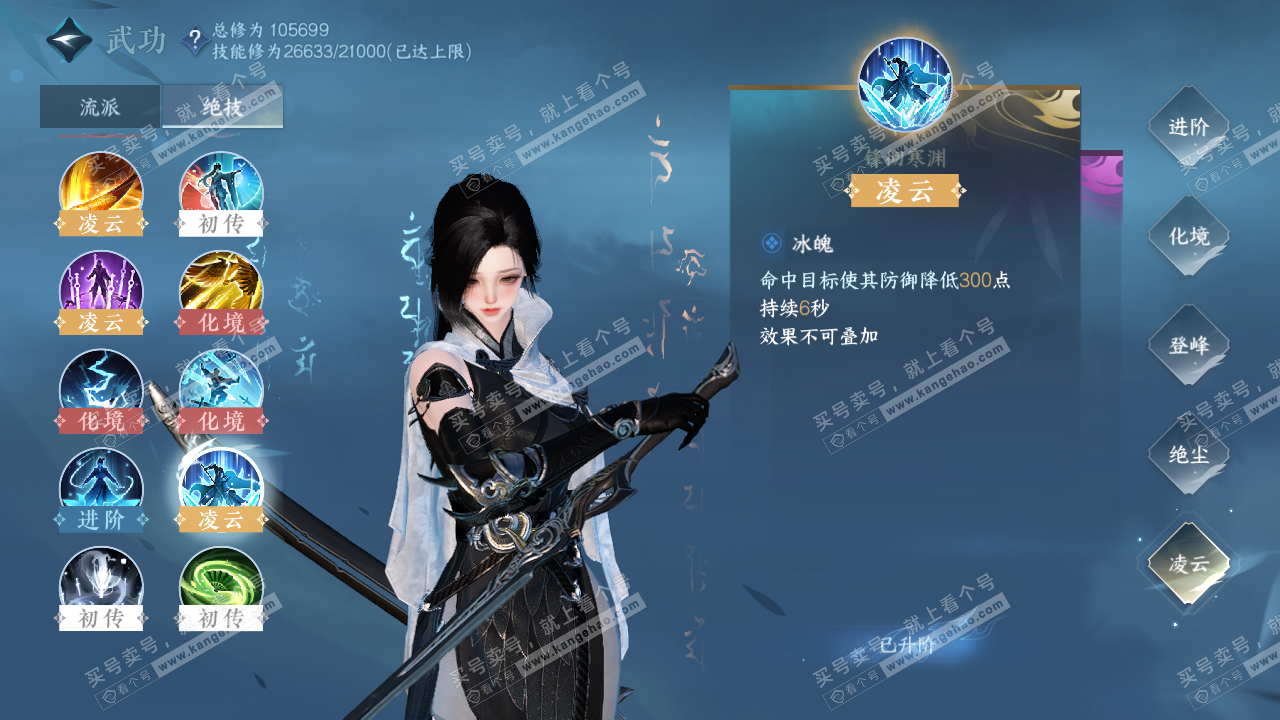 NSH315674逆水寒手游账号详情图32