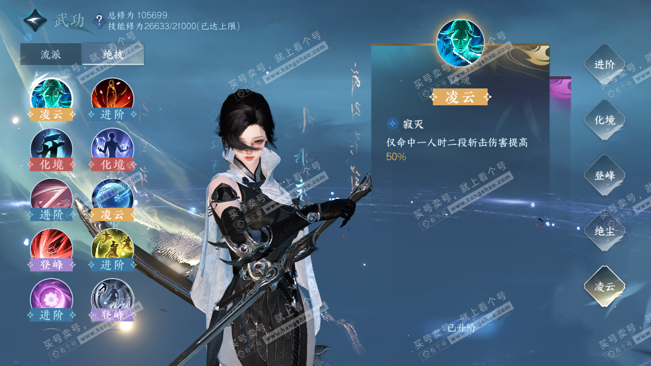 NSH315674逆水寒手游账号详情图30