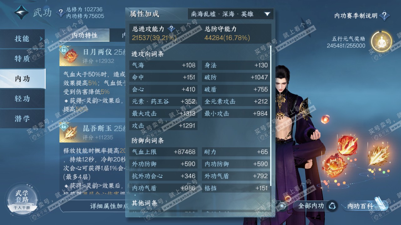 NSH315675逆水寒手游账号详情图27 NSH315675逆水寒手游账号详情图27