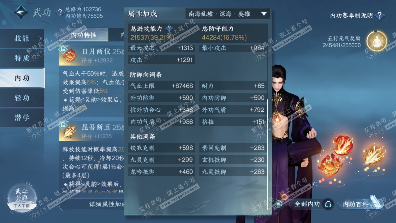 NSH315675逆水寒手游账号详情图28 NSH315675逆水寒手游账号详情图28