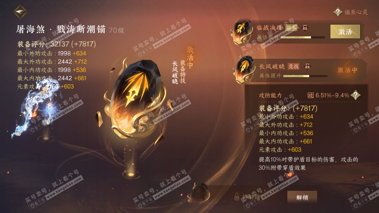 NSH315675逆水寒手游账号详情图34 NSH315675逆水寒手游账号详情图34