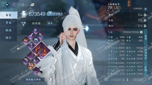 逆水寒手游账号蝶恋花踏月留香官服踏月留香 男九灵 评分67W 称号把酒临风 衣品31w国色6w馆藏18w 共25天赏 1自染 15发饰【天赏发型】缠梦 渊冰 琼池仙露 海神泪 锦夜行 喵语 鳞川 桀骜 翠羽吟 泽明 ...