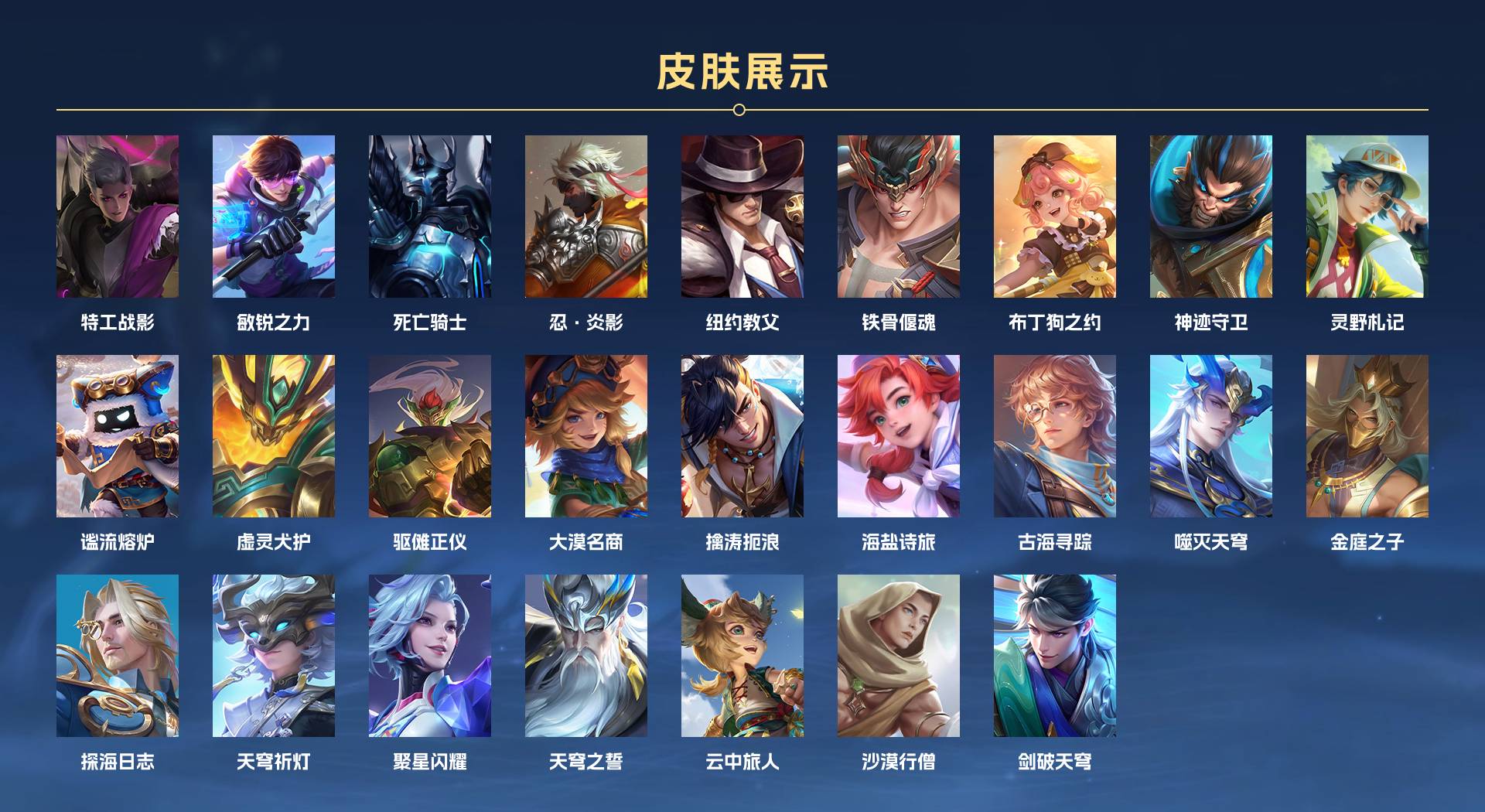 WZ3175894王者荣耀账号详情图5 WZ3175894王者荣耀账号详情图5