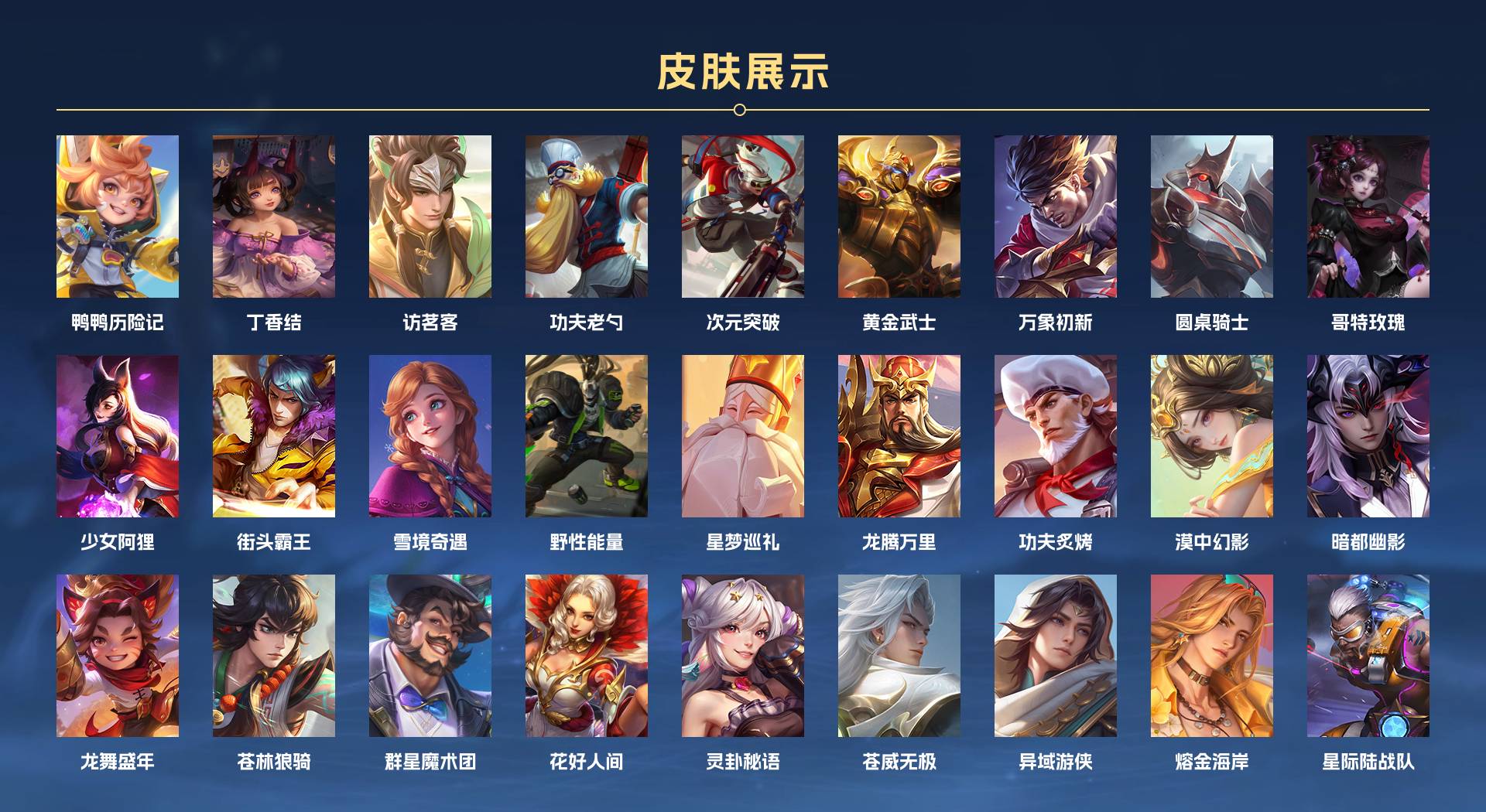 WZ3175894王者荣耀账号详情图4 WZ3175894王者荣耀账号详情图4