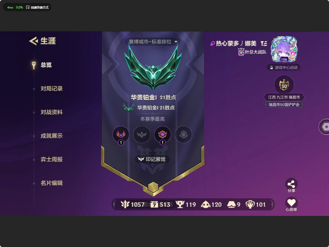 JCC31628金铲铲之战账号详情图3
