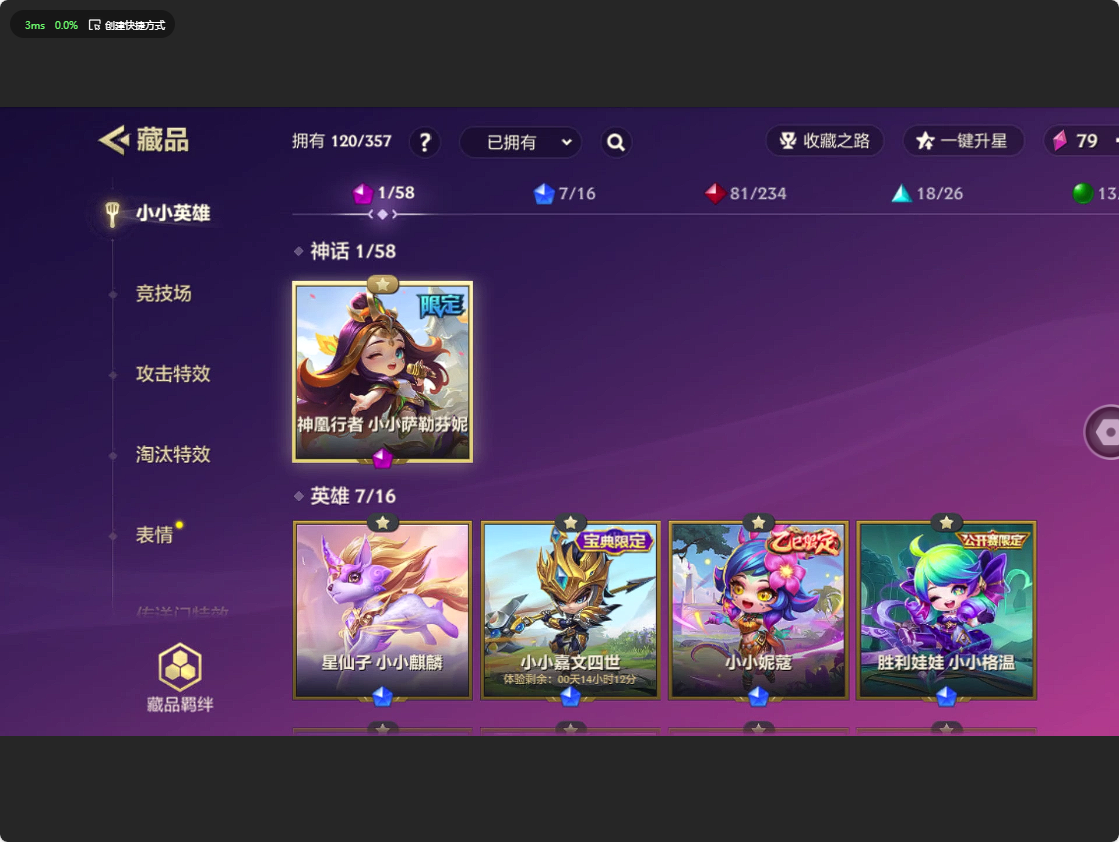 JCC31628金铲铲之战账号详情图4