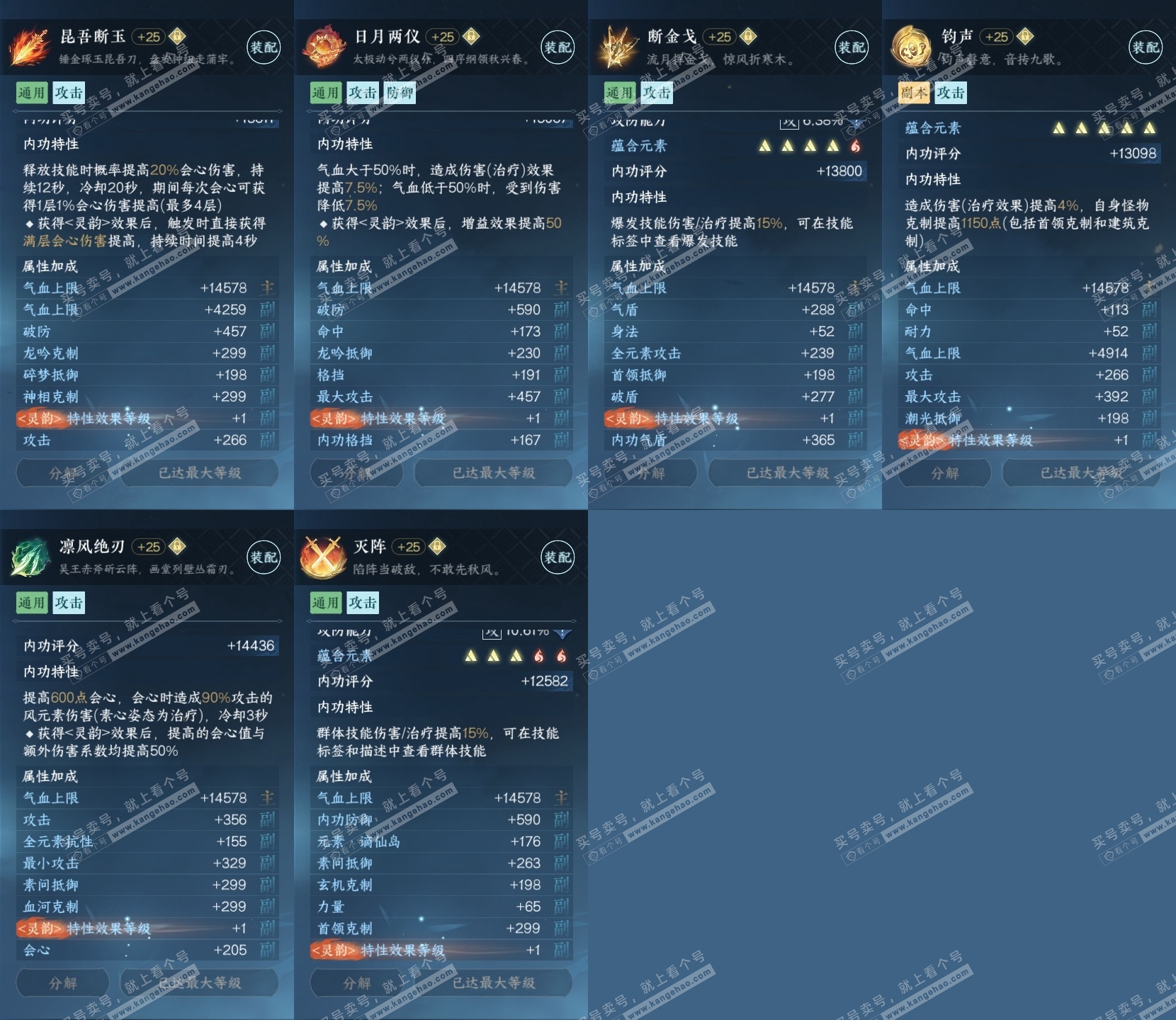 NSH315679逆水寒手游账号详情图26 NSH315679逆水寒手游账号详情图26