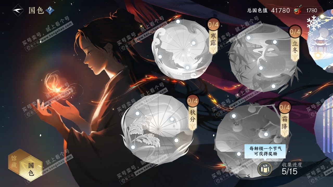 NSH315679逆水寒手游账号详情图22 NSH315679逆水寒手游账号详情图22
