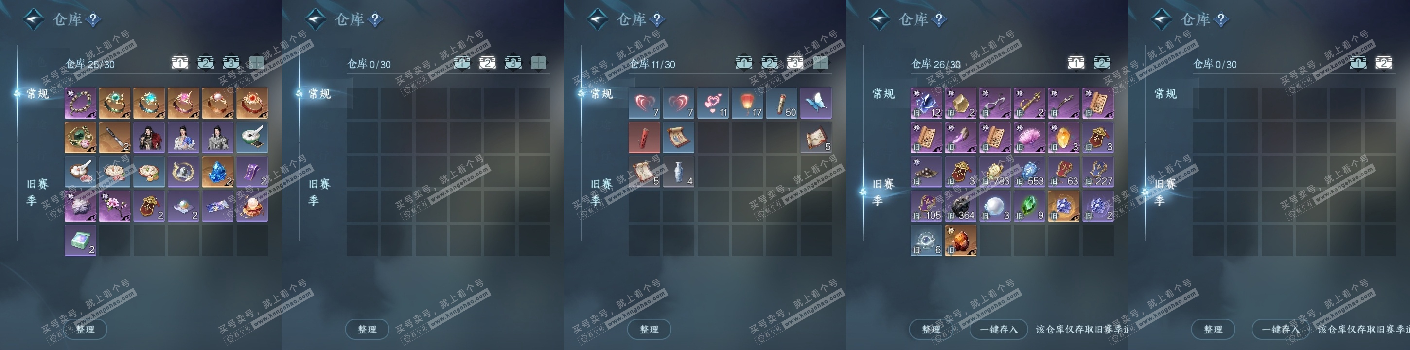 NSH315679逆水寒手游账号详情图19 NSH315679逆水寒手游账号详情图19