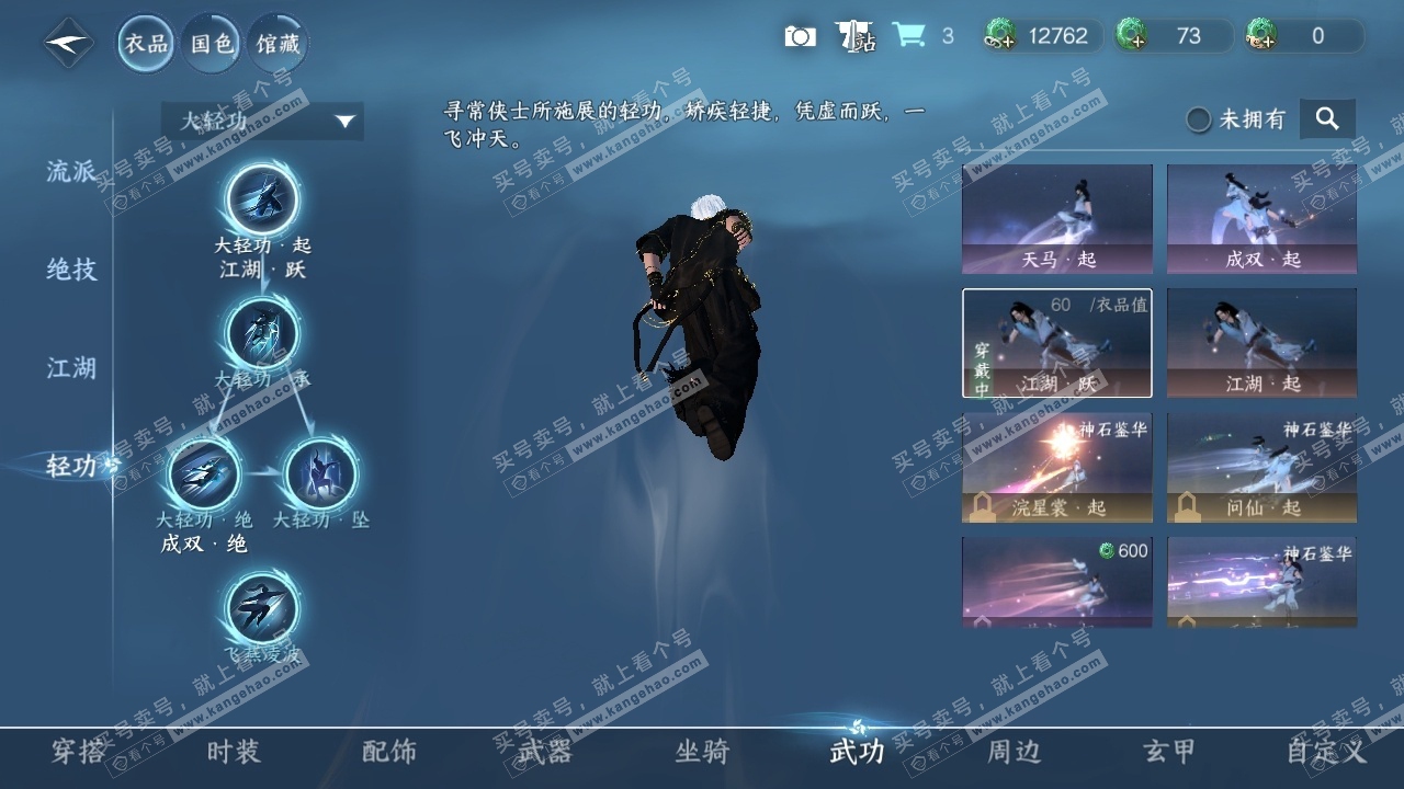 NSH315679逆水寒手游账号详情图7 NSH315679逆水寒手游账号详情图7