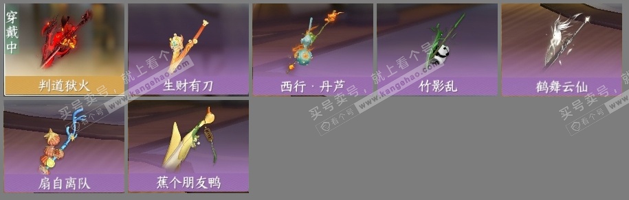 NSH315679逆水寒手游账号详情图5 NSH315679逆水寒手游账号详情图5