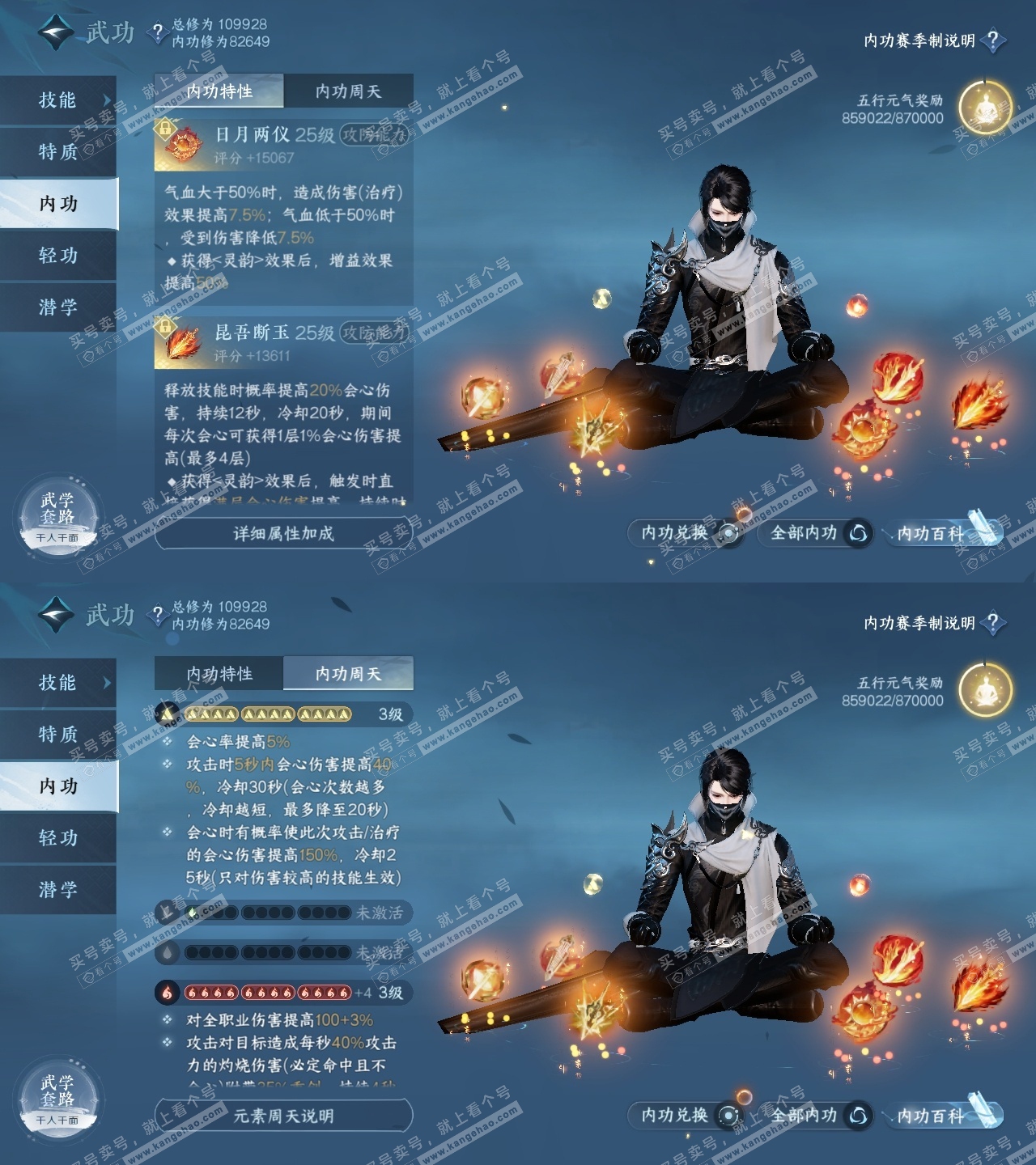 NSH315679逆水寒手游账号详情图30 NSH315679逆水寒手游账号详情图30