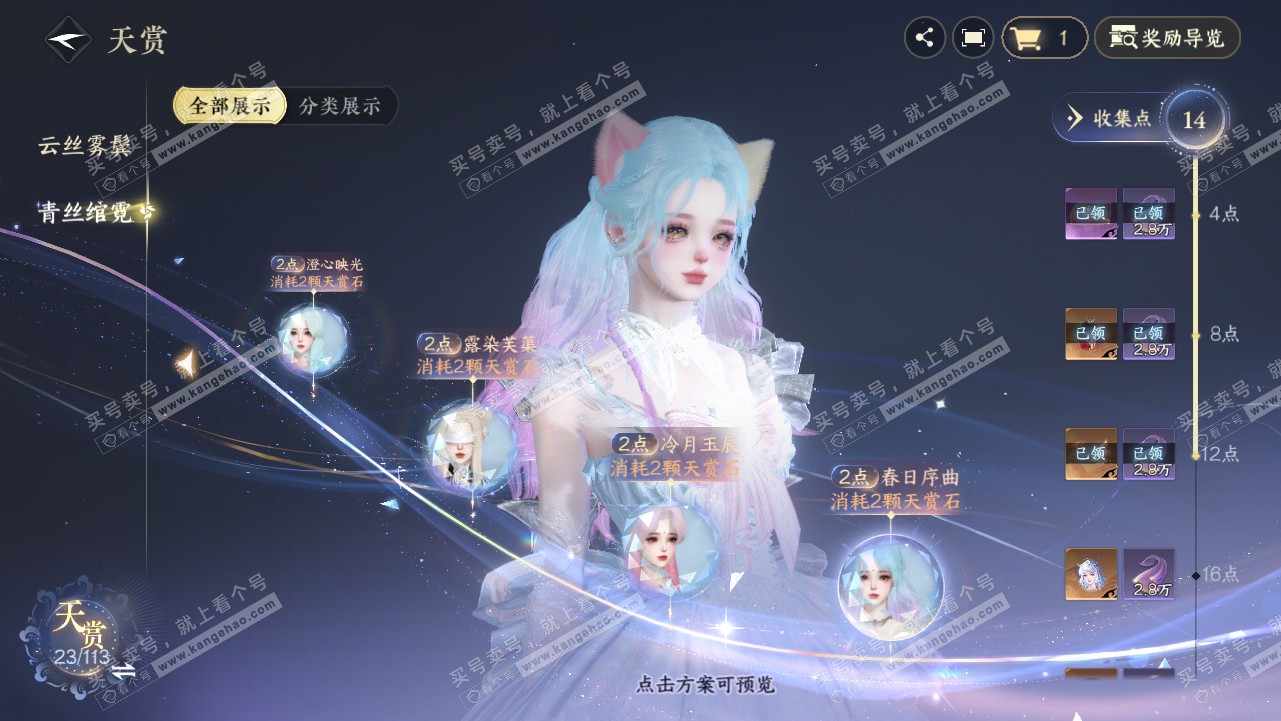 NSH315680逆水寒手游账号详情图19