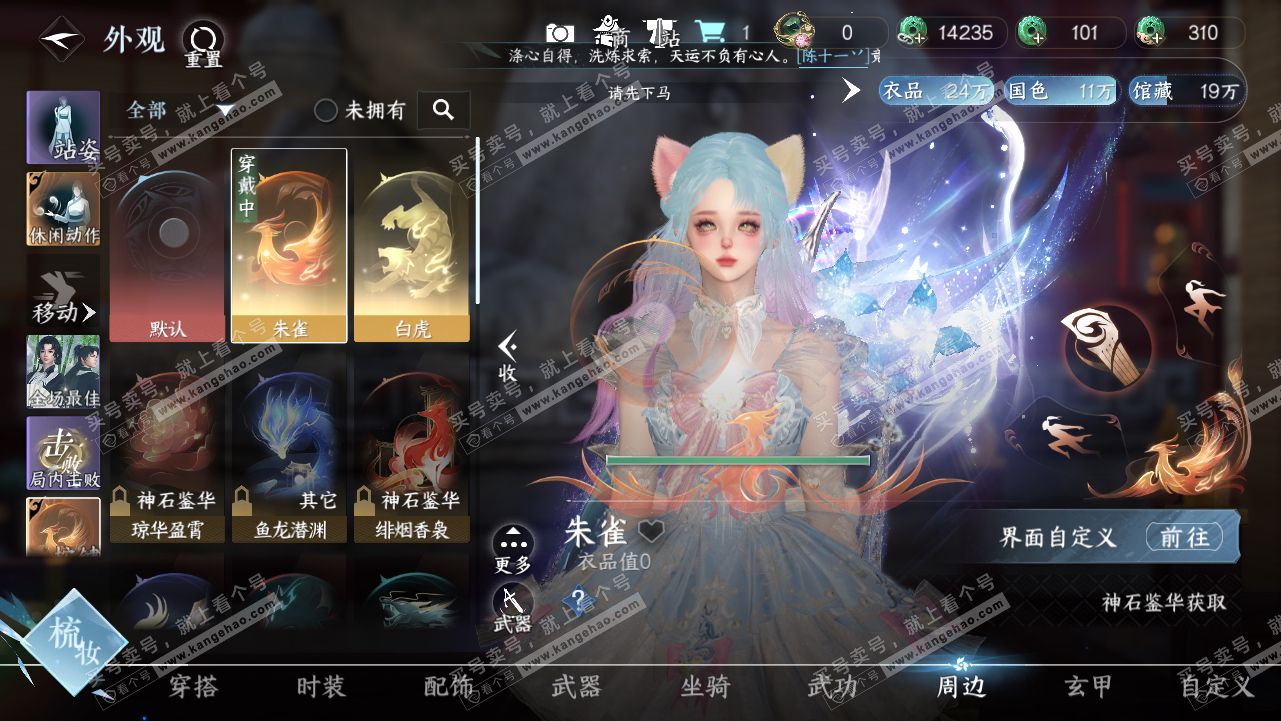 NSH315680逆水寒手游账号详情图12