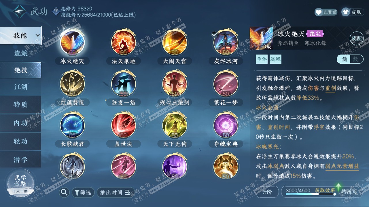 NSH315680逆水寒手游账号详情图29