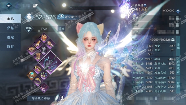 逆水寒手游账号踏北尘瑶光听雪官服瑶光听雪 女神相 评分52w 累充称号把酒临风 衣品24w 国色11w 馆藏19w 24颗已用天赏+2个未用【副本发】白夜拂雪-紫宿宸极-星落月皓【转盘外观】连霏-微光-旋悠光-灼妖【7天霓...