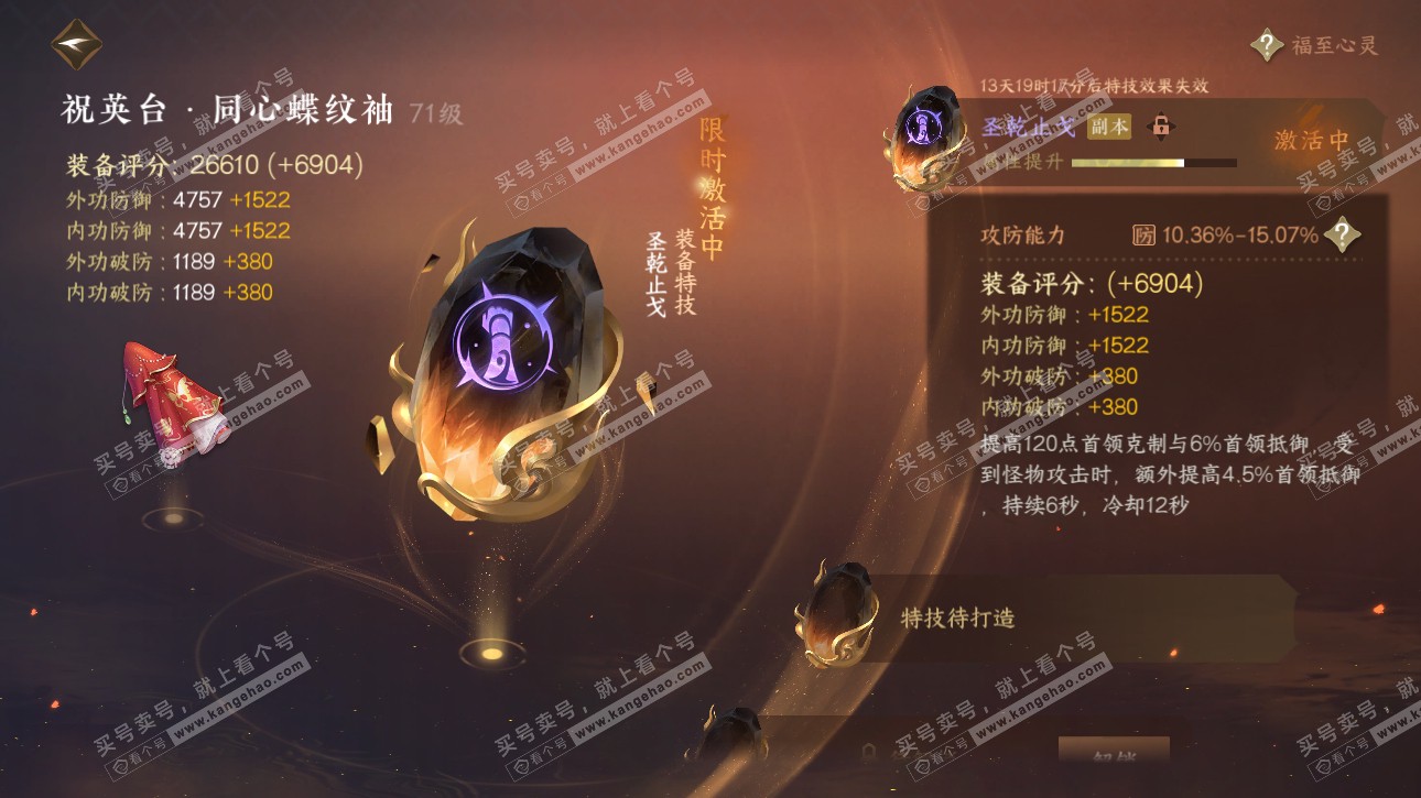 NSH315681逆水寒手游账号详情图9 NSH315681逆水寒手游账号详情图9