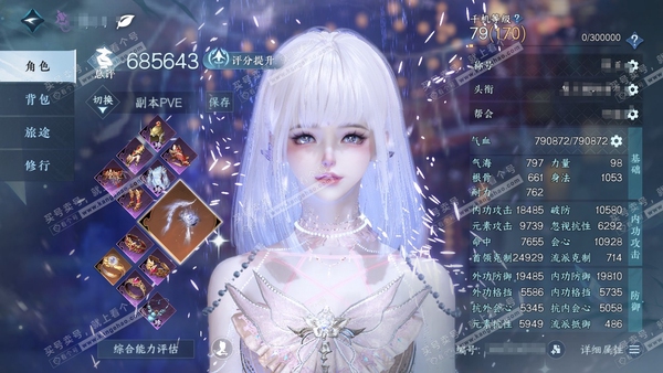 逆水寒手游账号逐中原九天揽月官服九天揽月 女九灵 称号乘风登玉京 昼宇灵晖进阶 顶奢冥宙曜火-铸星幻龙 评分68.5W 铜币288W 衣品109w国色46w馆藏203w 不含顶奢已用162天赏 +9活动外观+...