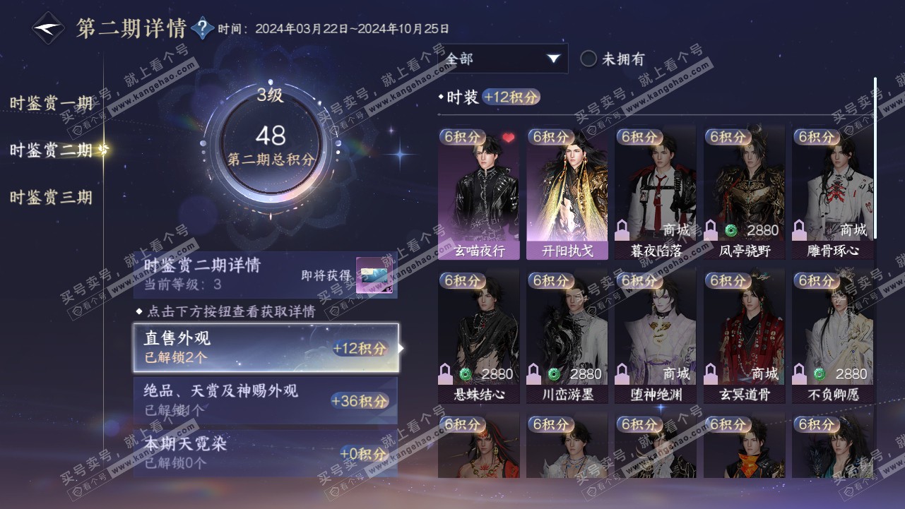 NSH315683逆水寒手游账号详情图15 NSH315683逆水寒手游账号详情图15