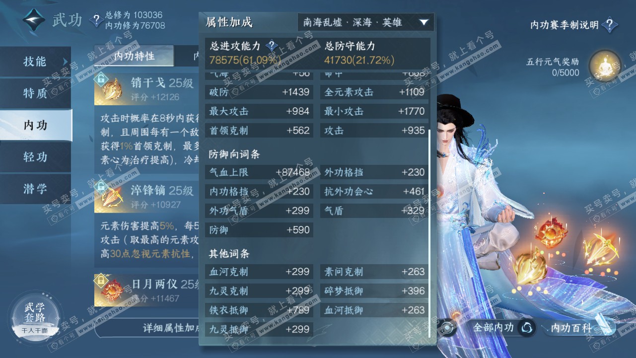 NSH315683逆水寒手游账号详情图19 NSH315683逆水寒手游账号详情图19