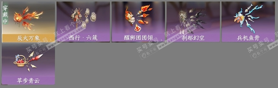 NSH315682逆水寒手游账号详情图6 NSH315682逆水寒手游账号详情图6