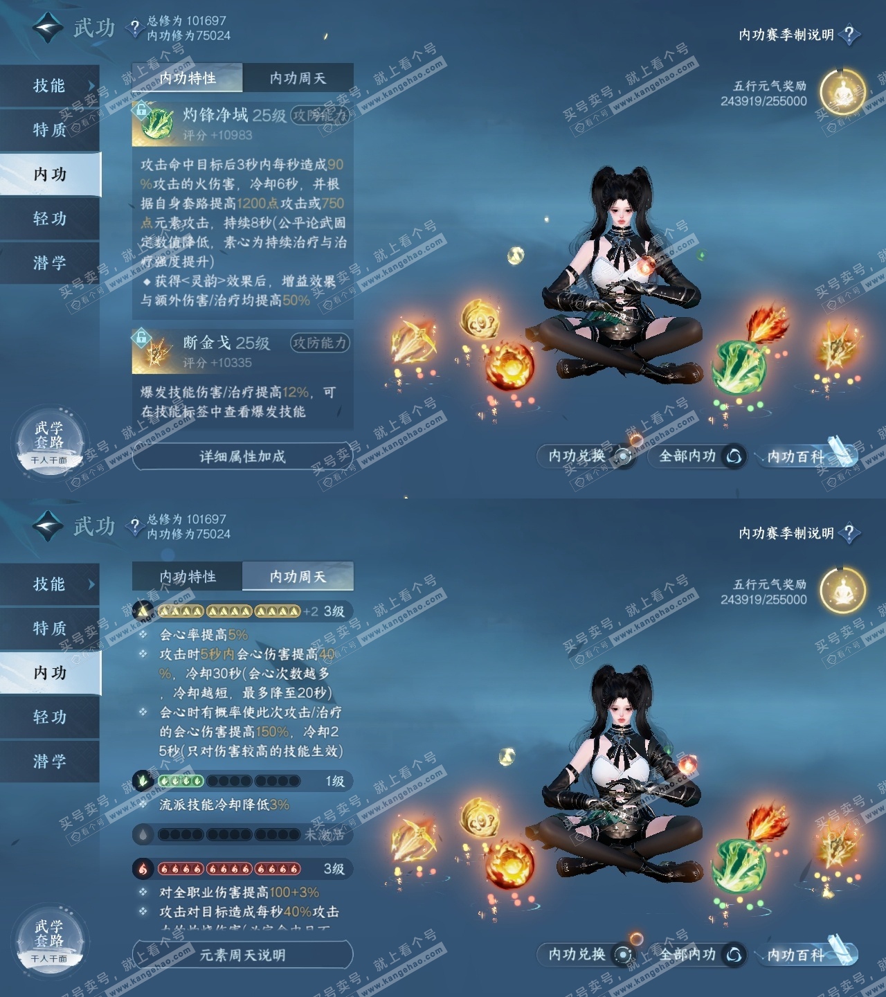 NSH315682逆水寒手游账号详情图31 NSH315682逆水寒手游账号详情图31