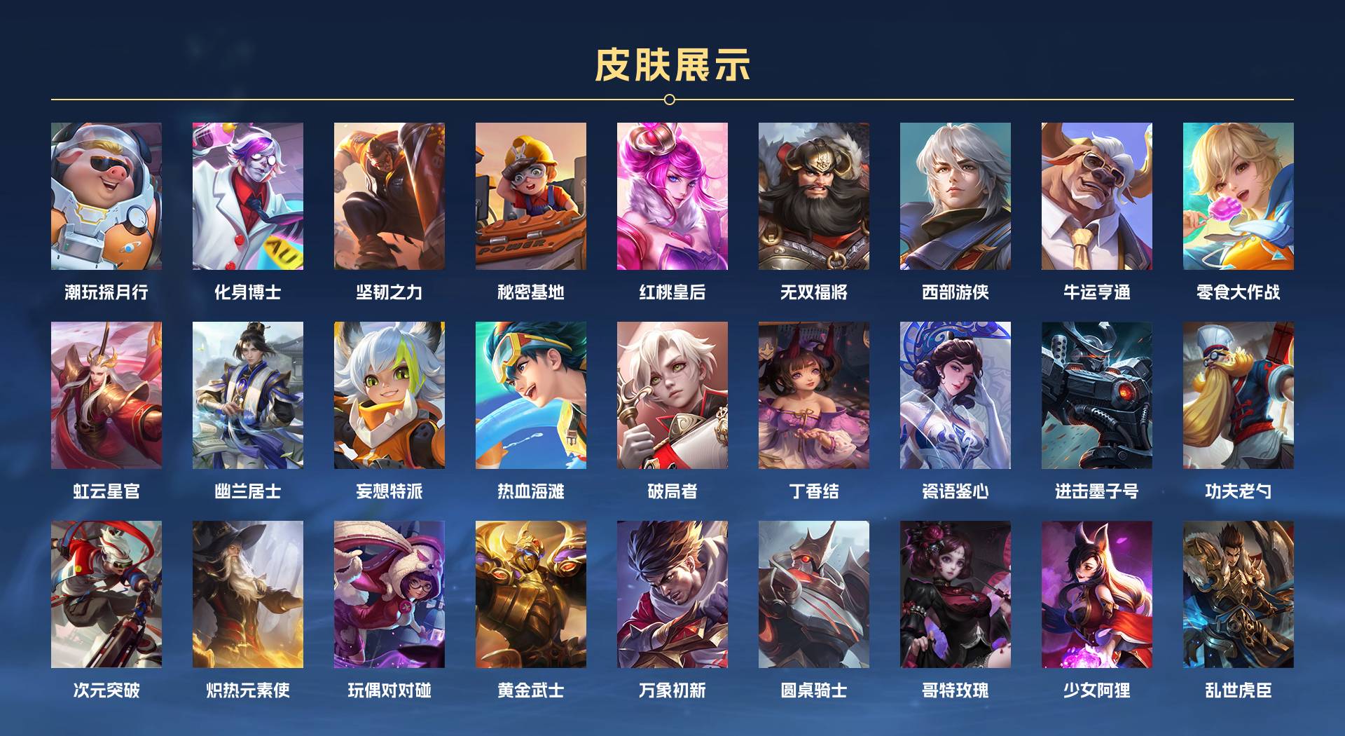 WZ3176045王者荣耀账号详情图4 WZ3176045王者荣耀账号详情图4