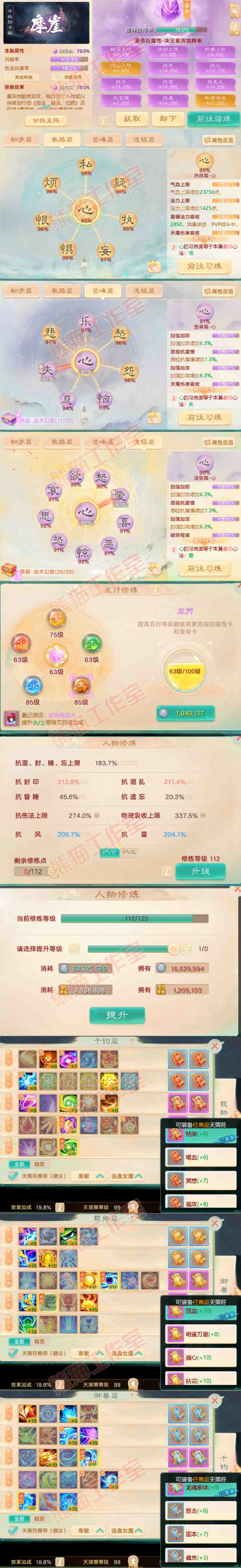 52587大话西游账号详情图3 52587大话西游账号详情图3