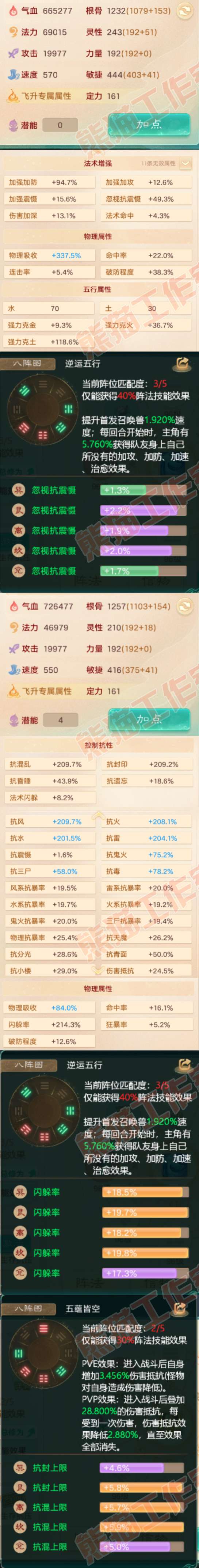 52587大话西游账号详情图2 52587大话西游账号详情图2