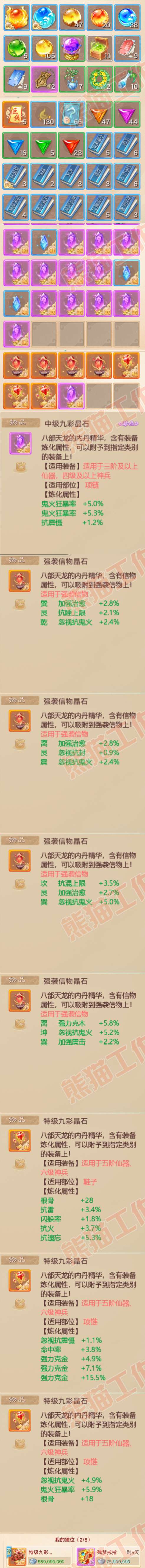 52587大话西游账号详情图9 52587大话西游账号详情图9