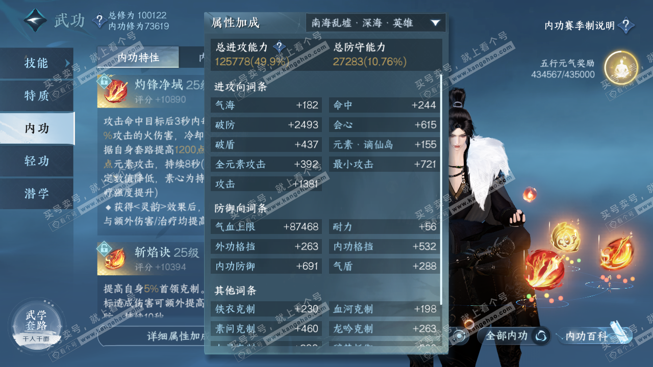 NSH315685逆水寒手游账号详情图22 NSH315685逆水寒手游账号详情图22