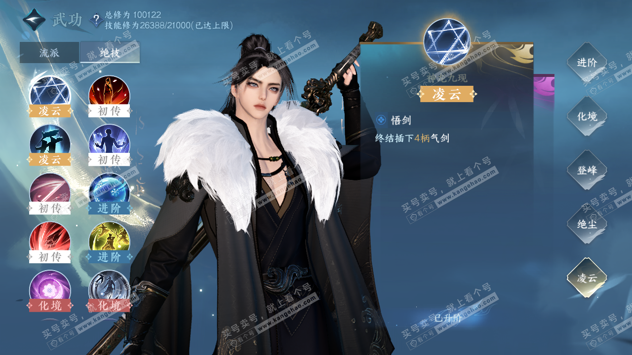 NSH315685逆水寒手游账号详情图19 NSH315685逆水寒手游账号详情图19