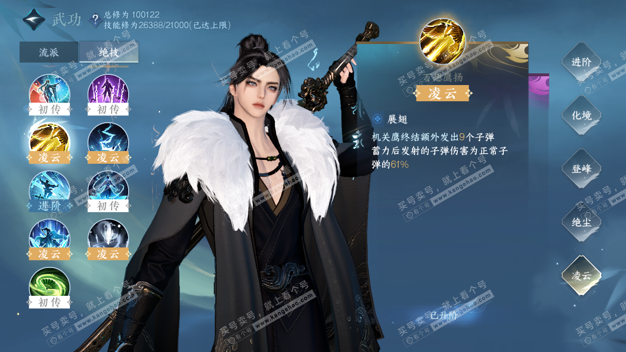 NSH315685逆水寒手游账号详情图21 NSH315685逆水寒手游账号详情图21
