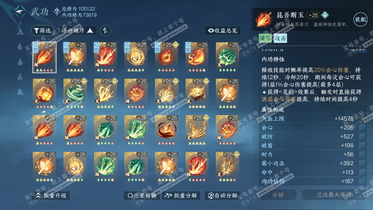 NSH315685逆水寒手游账号详情图24 NSH315685逆水寒手游账号详情图24