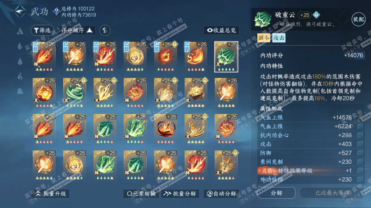NSH315685逆水寒手游账号详情图30 NSH315685逆水寒手游账号详情图30