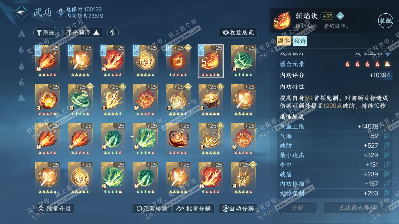 NSH315685逆水寒手游账号详情图29 NSH315685逆水寒手游账号详情图29