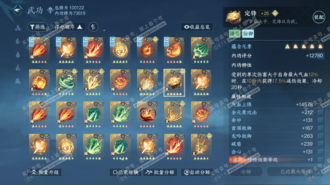 NSH315685逆水寒手游账号详情图35 NSH315685逆水寒手游账号详情图35