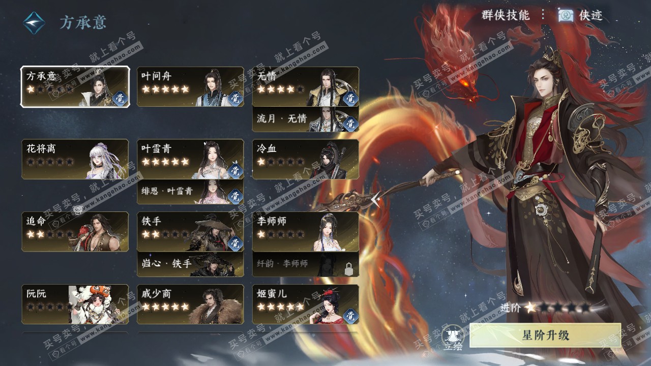 NSH315685逆水寒手游账号详情图42 NSH315685逆水寒手游账号详情图42