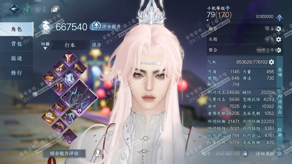 逆水寒手游账号忆江南西子湖畔官服西子湖畔 男龙吟 累充称号把酒临风 评分66.7w 已用16天赏  衣品15w国色56300馆藏92590 【天霓染】凤吟振羽-洛河情眷-流霞醉【天赏发型】鸾栖-银月谜踪-霓华-绯玉枝-鳞川...