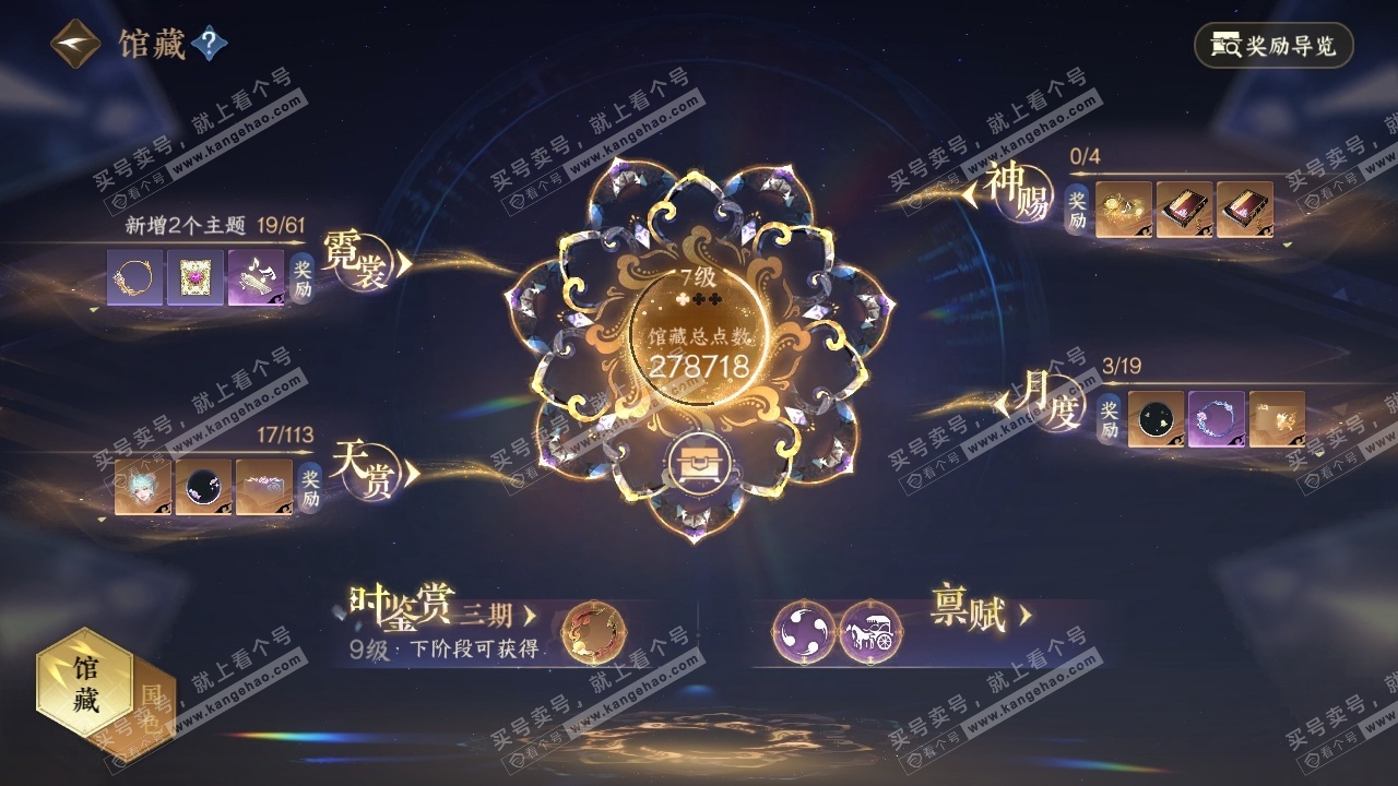 NSH315684逆水寒手游账号详情图23 NSH315684逆水寒手游账号详情图23