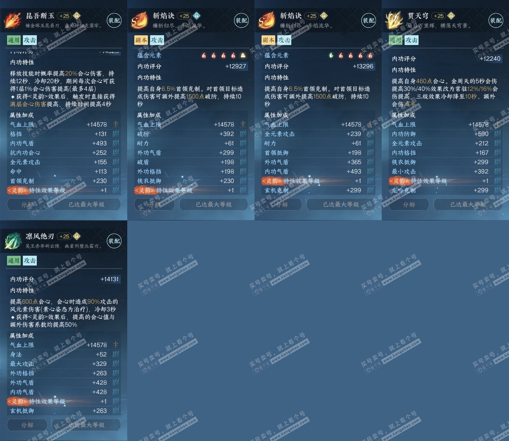 NSH315684逆水寒手游账号详情图30 NSH315684逆水寒手游账号详情图30