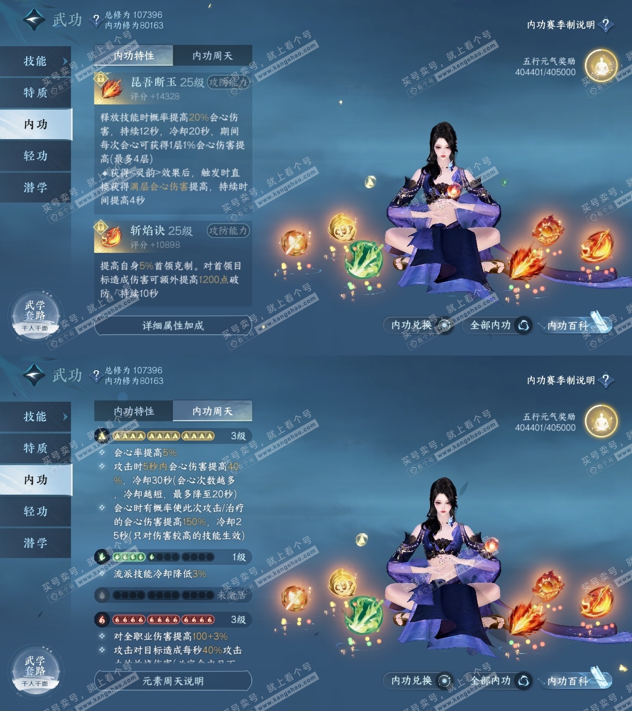 NSH315684逆水寒手游账号详情图33 NSH315684逆水寒手游账号详情图33