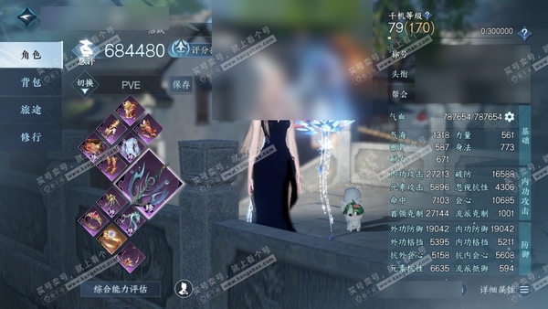 逆水寒手游账号踏北尘紫禁之巅官服紫禁之巅 女九灵 评分68.4w 累充把酒 衣品33w 国色7.4w 馆藏27w 30颗不含转盘已用天赏+2绑定未用+3活动外观【副本发】紫宿-白夜【转盘头】微光-旋悠光【绝品武器】幻焰狐影...