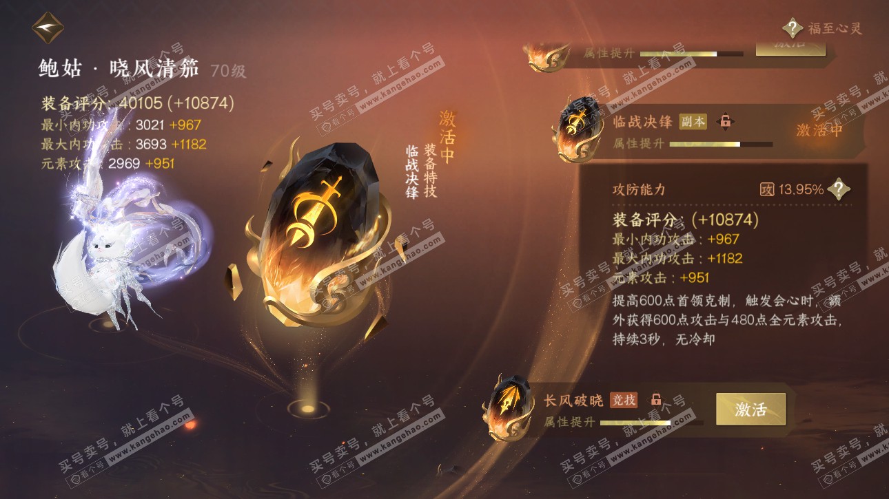 NSH315686逆水寒手游账号详情图48 NSH315686逆水寒手游账号详情图48