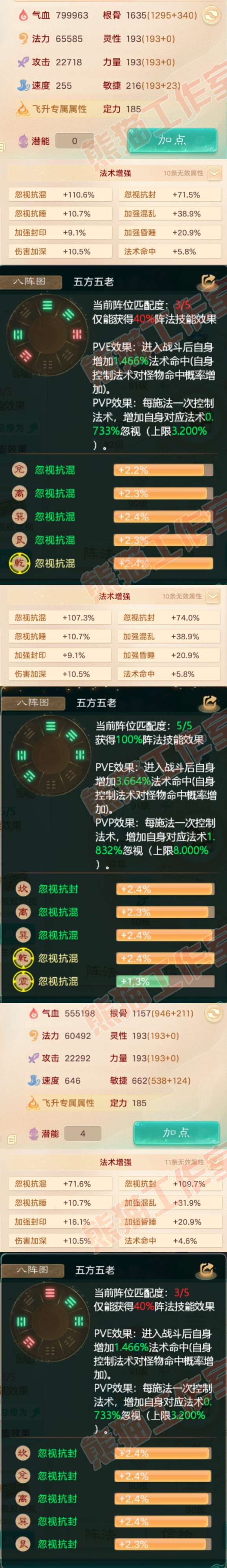 F6856大话西游账号详情图2 F6856大话西游账号详情图2