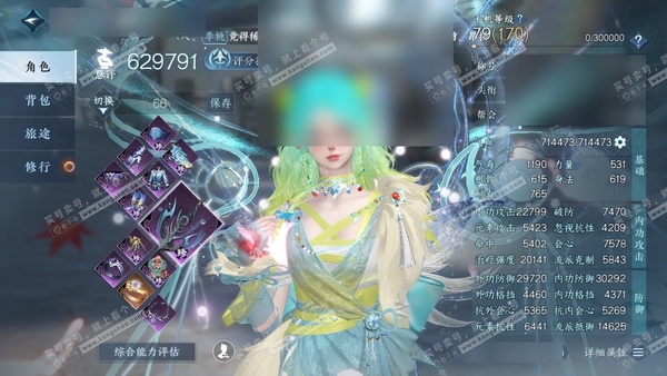 逆水寒手游账号忆江南姑苏绮罗官服姑苏绮罗 女潮光/副素问 评分62.9W 把酒临风称号 21颗不含转盘已用天赏+1转盘外观 24W衣品 国色7.3w 馆藏15.2w【副本发型】白夜拂雪*2-紫宿宸极-星落月皓【转盘外观】旋...