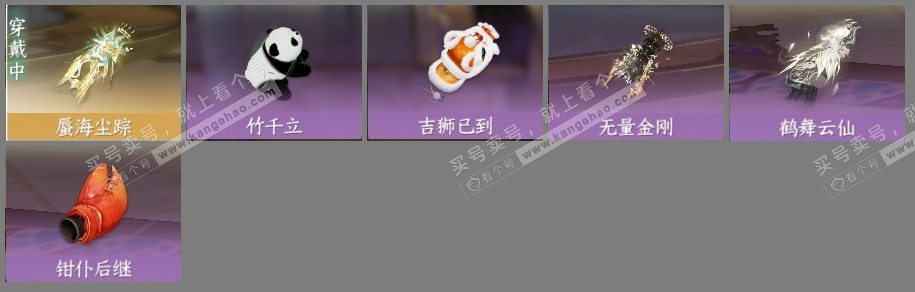 NSH315690逆水寒手游账号详情图39 NSH315690逆水寒手游账号详情图39