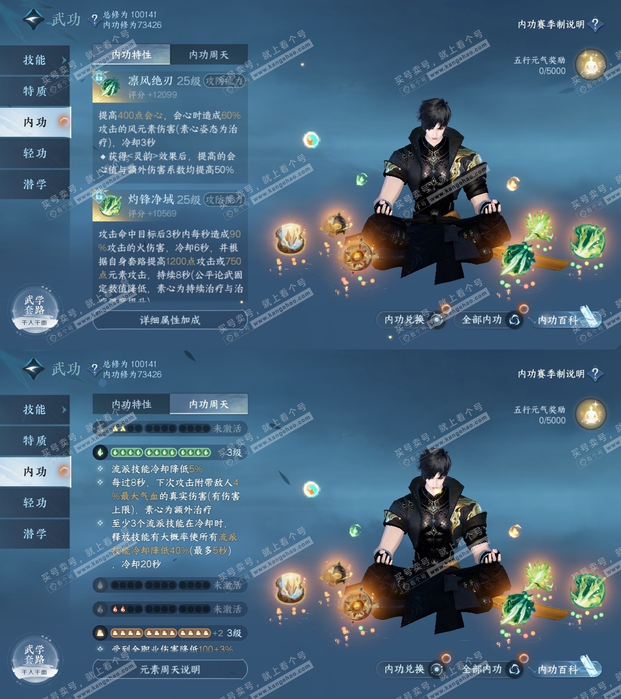 NSH315690逆水寒手游账号详情图37 NSH315690逆水寒手游账号详情图37