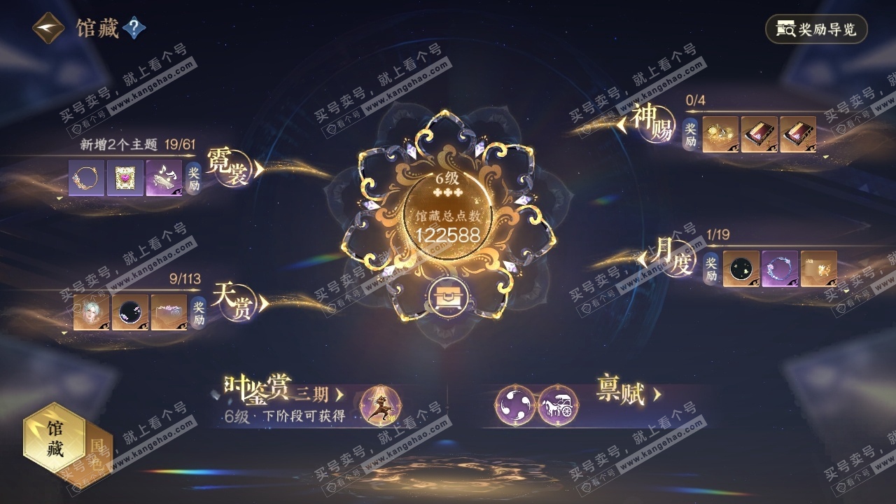 NSH315690逆水寒手游账号详情图11 NSH315690逆水寒手游账号详情图11