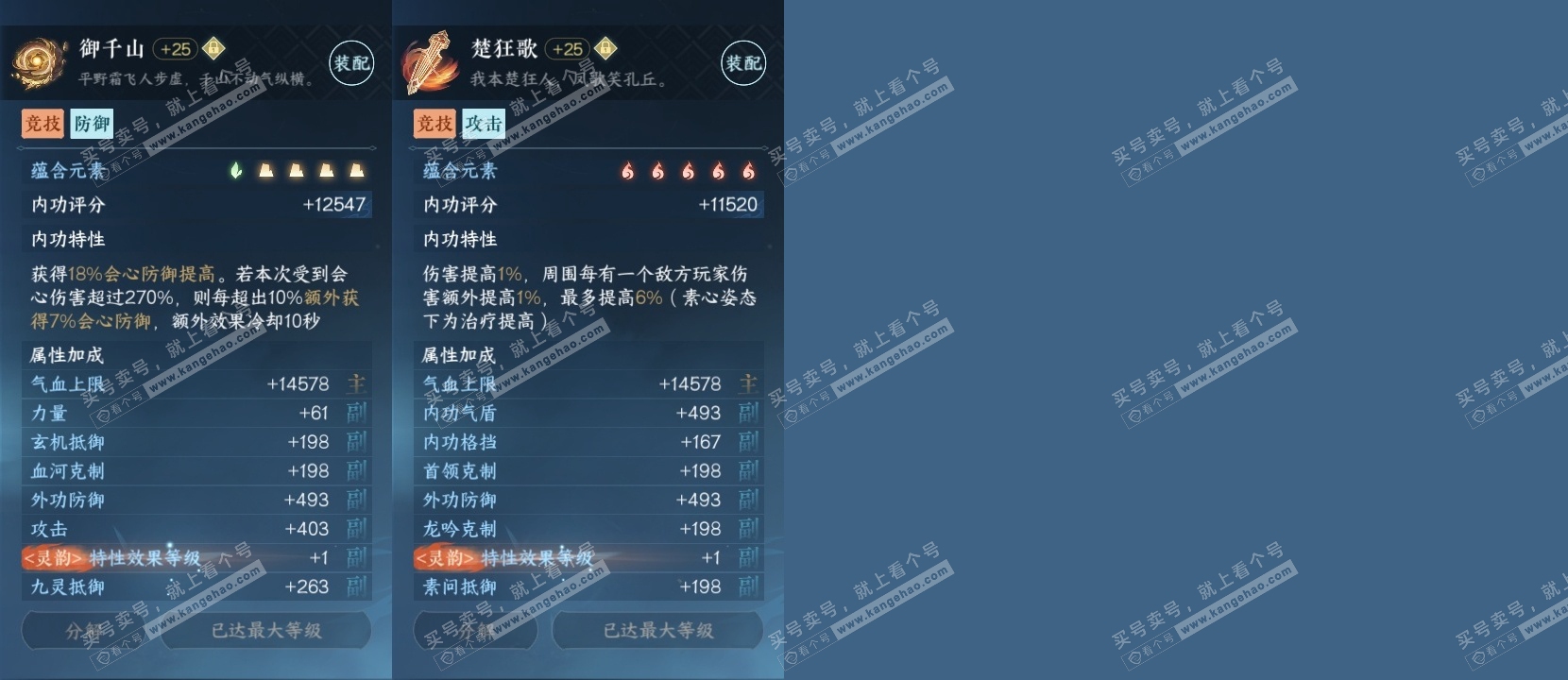 NSH315690逆水寒手游账号详情图21 NSH315690逆水寒手游账号详情图21